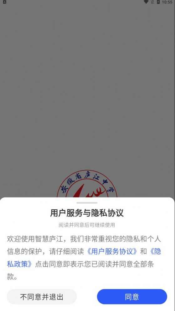 智慧庐中试行版app安卓下载图2: