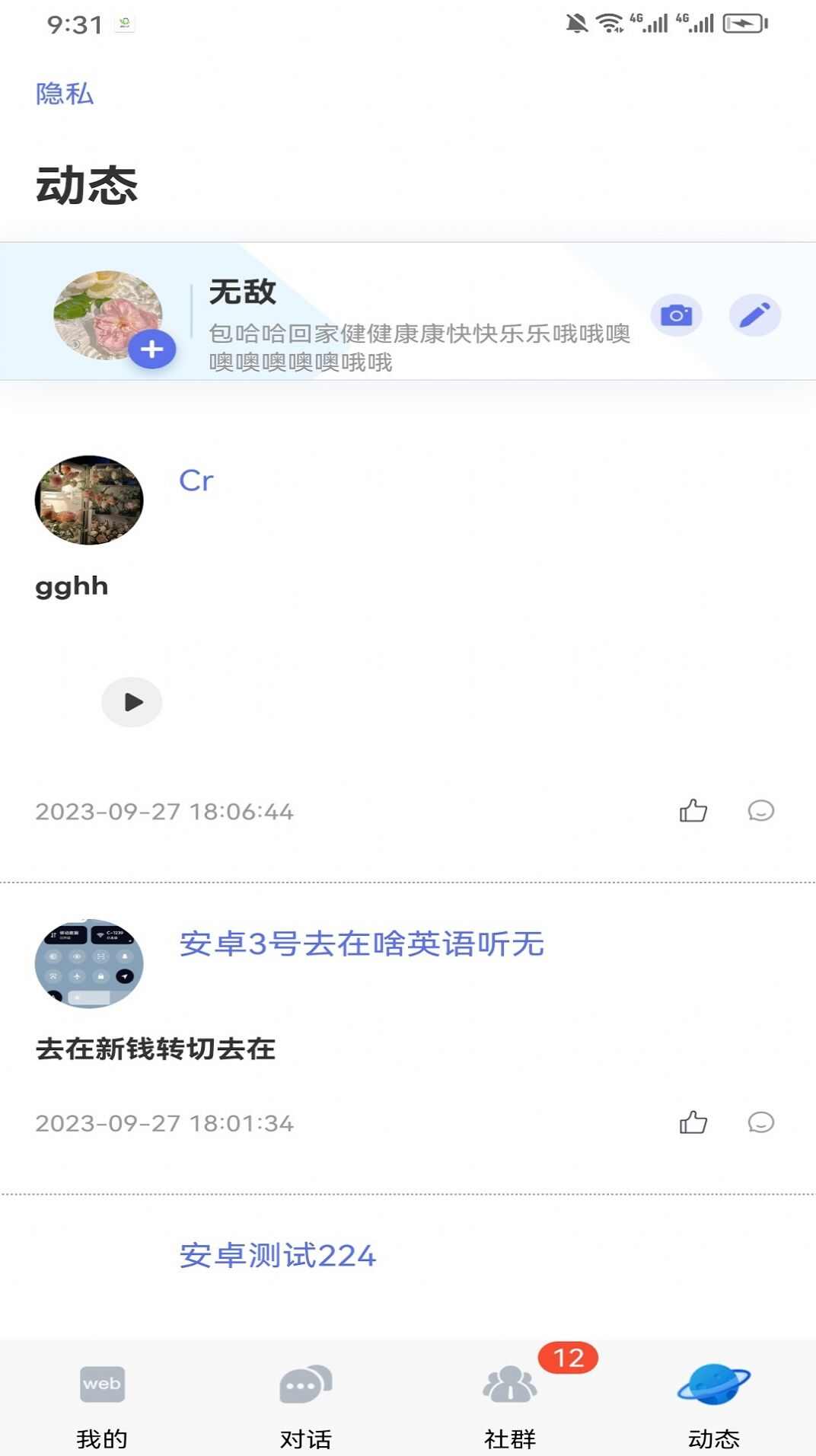 选品达即时通讯app最新下载图1: