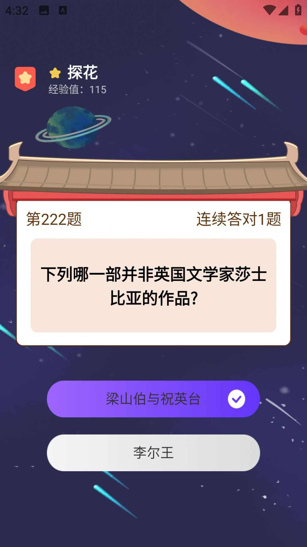 一库阅题官方版app最新下载图2: