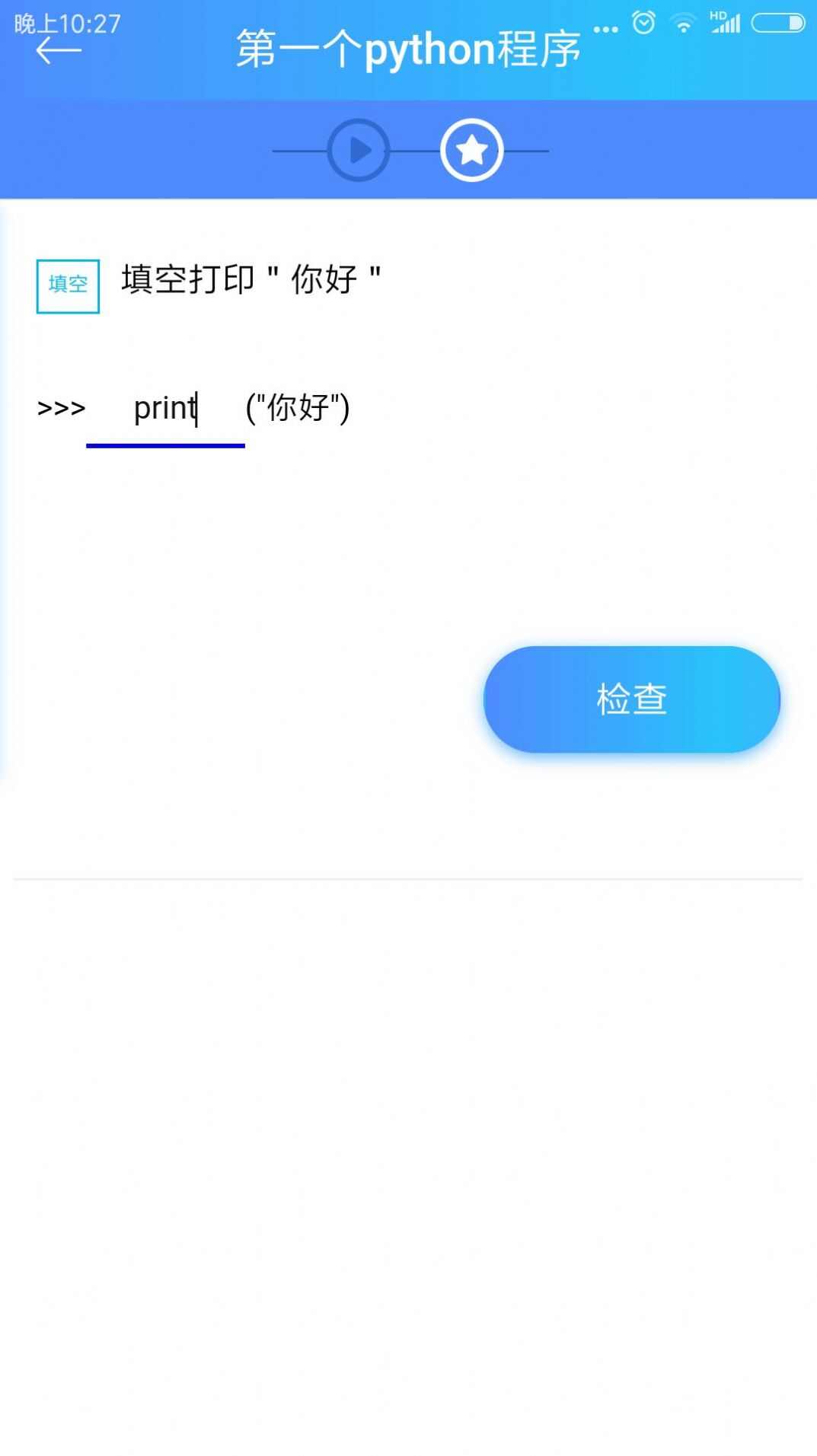 python简明教程app官方版下载图片2