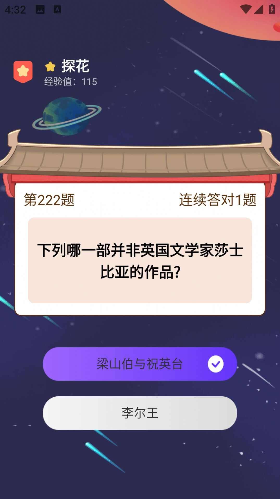 一库阅题官方版app最新下载图片3