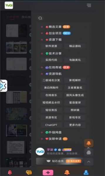 宇柒云阁资源库app下载官方版图1: