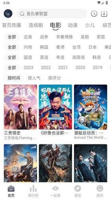 爱看剧2024下载安装官方正版图2: