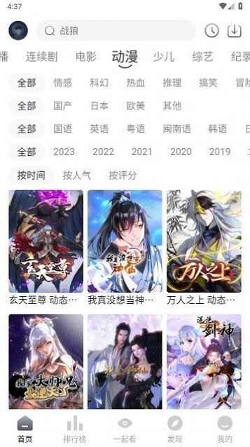 爱看剧2024下载安装官方正版图3: