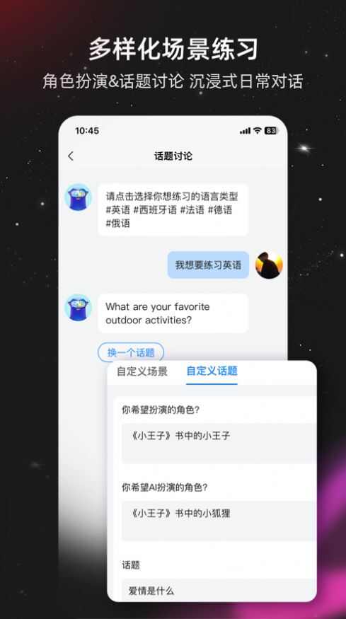 平头哥雅思口语app官方版图5: