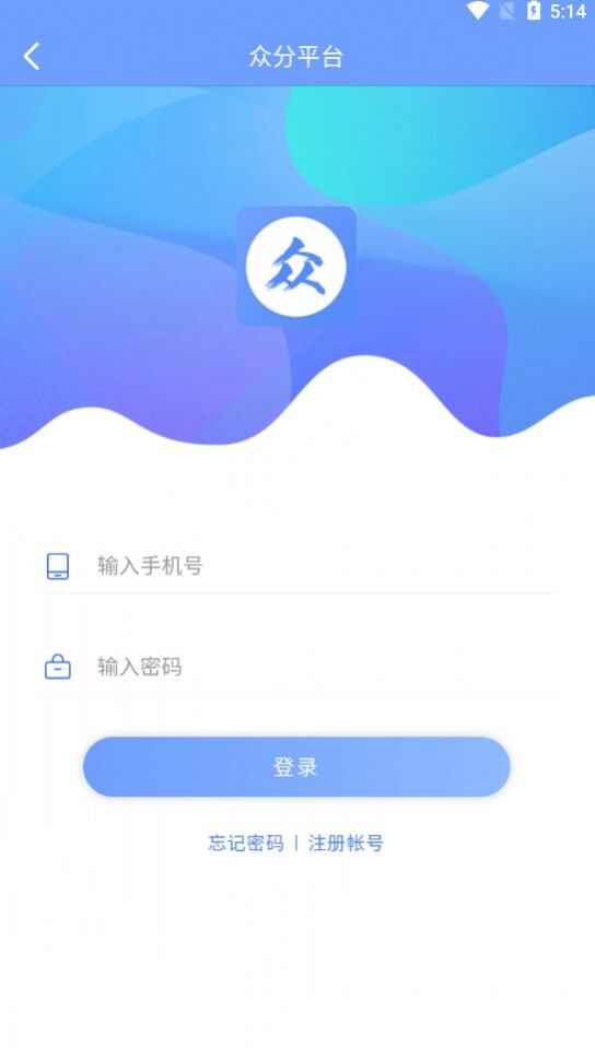 众分首码分红app下载图片2