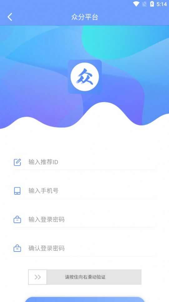 众分首码分红app下载图片3