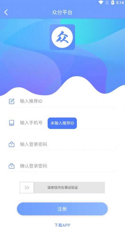 众分首码分红app下载图片4