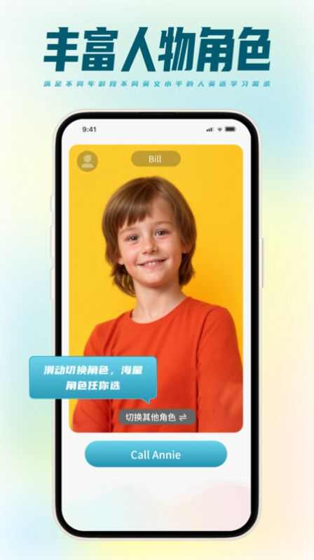 TalkMaster口语app安卓版图片4