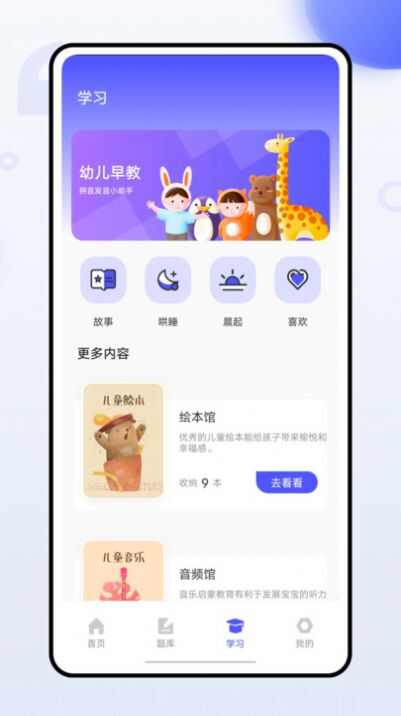 幼师通教育软件app图2: