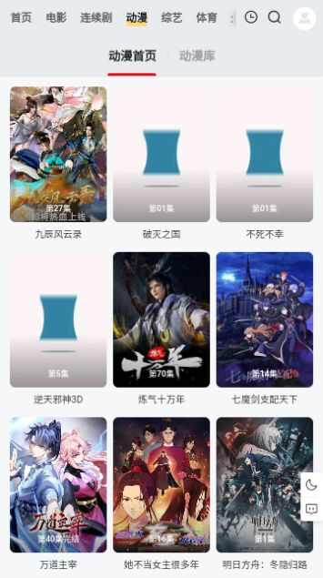 电视家影院app下载最新版图片1