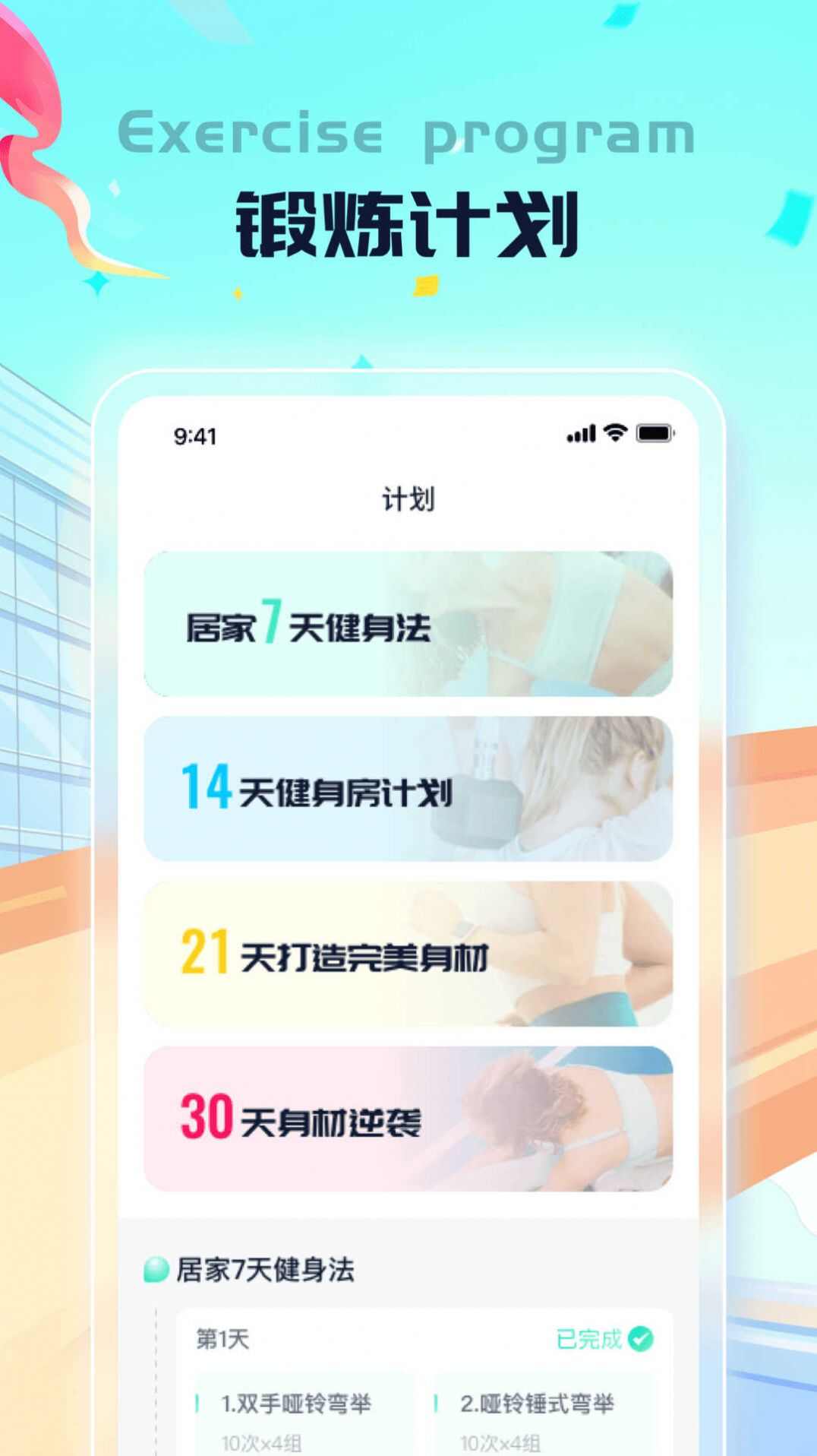 老马计步软件app下载图片2