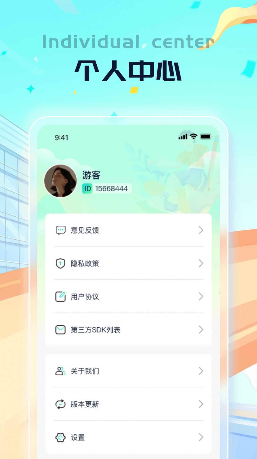 老马计步软件app下载图片5