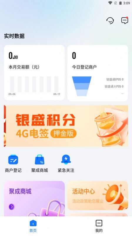 红顶聚成办公软件app图片2