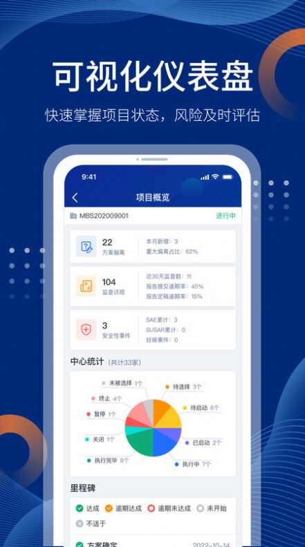 ECC ONE办公手机版app下载图2: