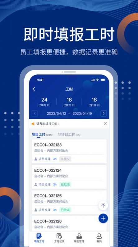 ECC ONE办公手机版app下载图片1