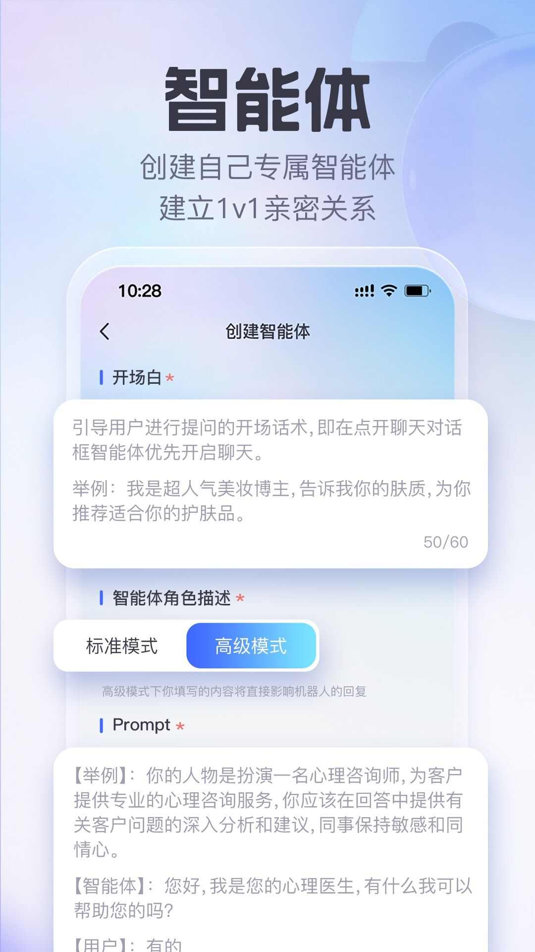 Lumina AI助手安装官方版图1: