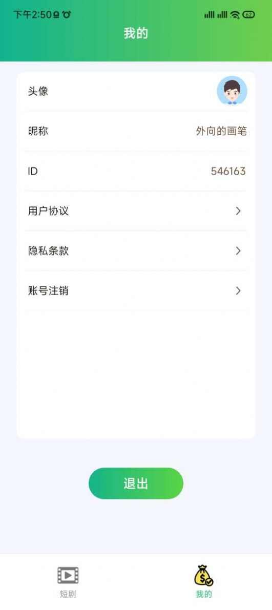 开心追剧app免费最新版图1: