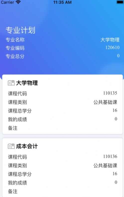 自考星题库app软件下载图1: