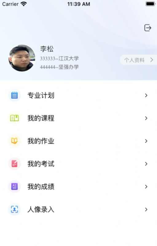 自考星题库app软件下载图3: