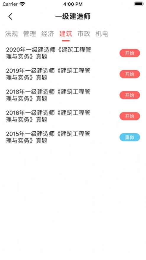 慧谷学校app官方版图3: