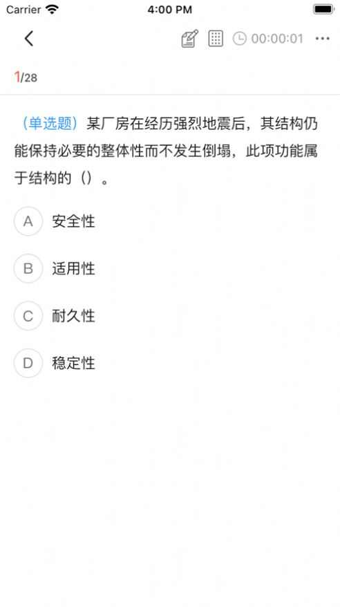 慧谷学校app官方版图片1