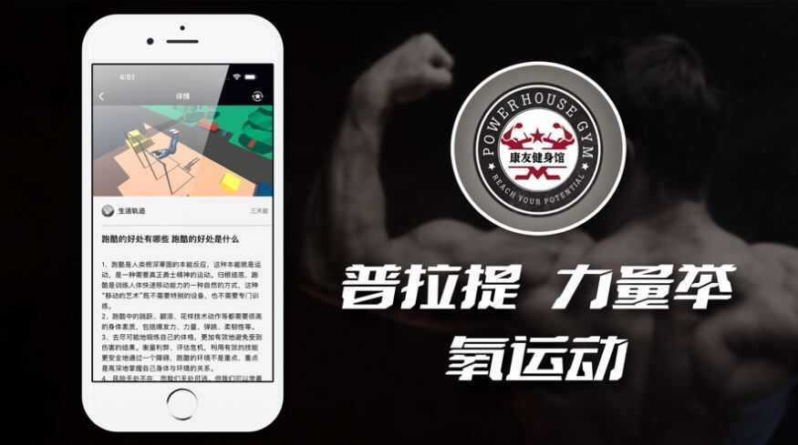 康友体育馆app手机最新版图片1