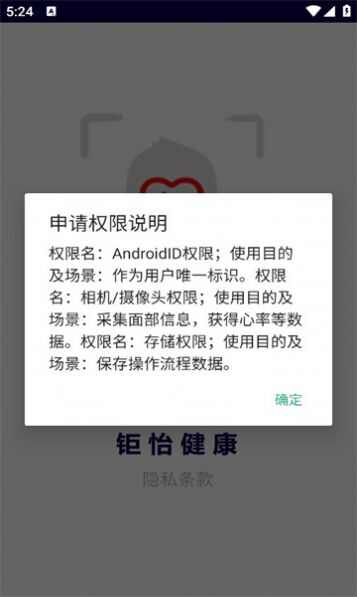 钜怡健康app手机版图2: