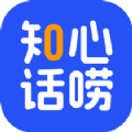 知心话唠求职分析app v1.0.0.6