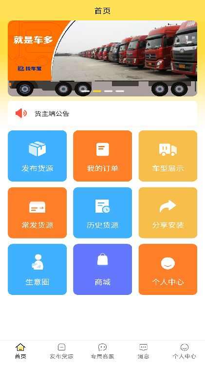 找车宝app最新版官方下载图2: