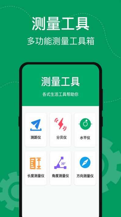 手机室内温度计app手机最新版图3: