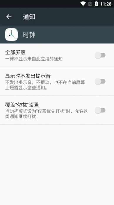 蔚来时钟app安卓版图片4