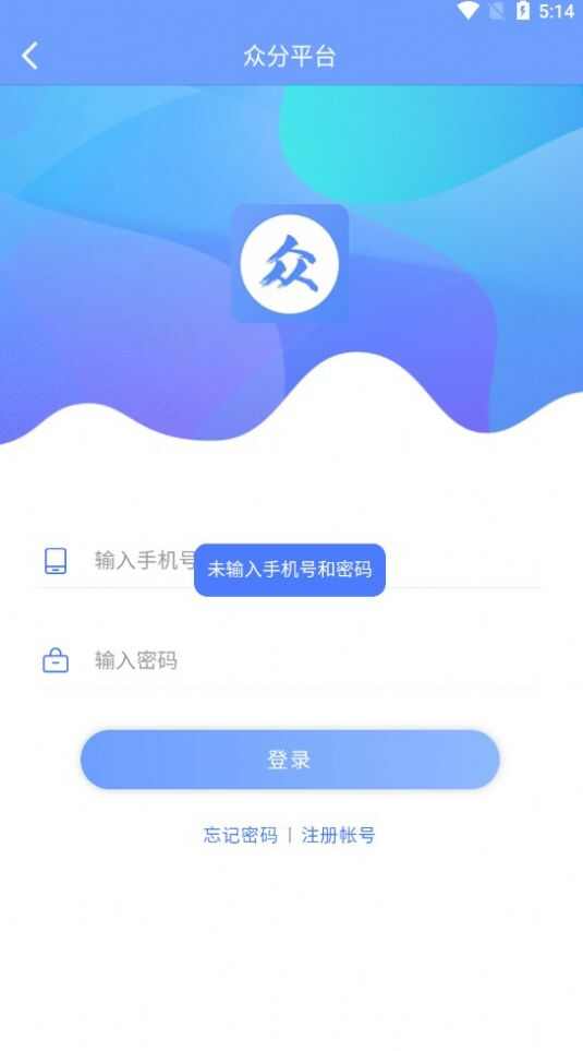 众分首码分红app下载图片1