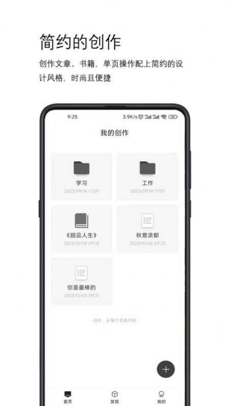 简写作官方版app最新下载图3: