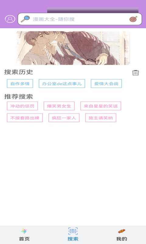 36漫画官方手机版图1: