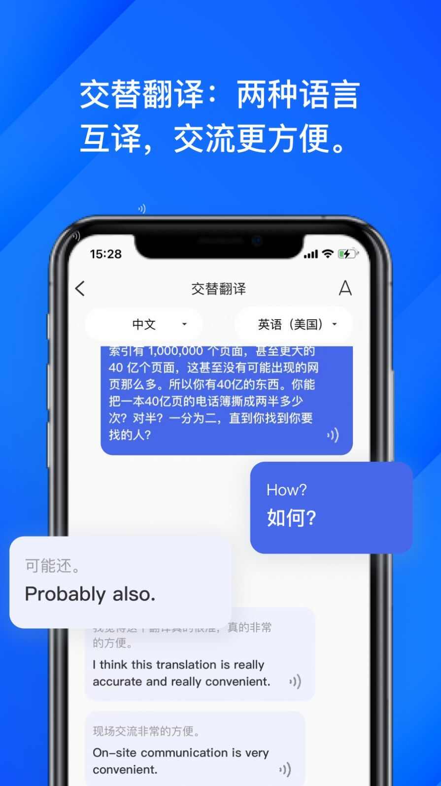 软译翻译app最新版图1: