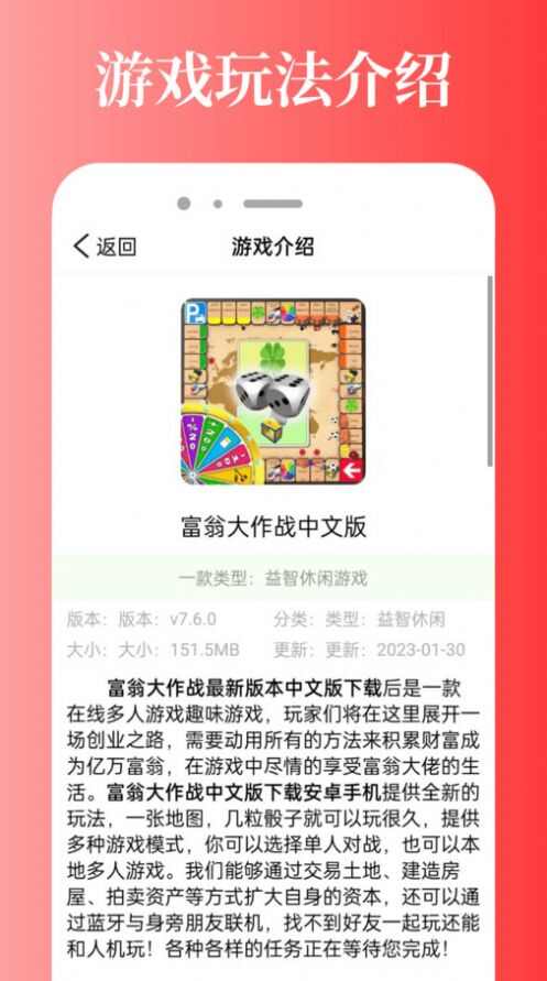 好游游戏助手app最新版图1: