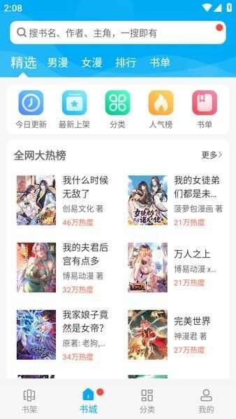 风车动漫app图1