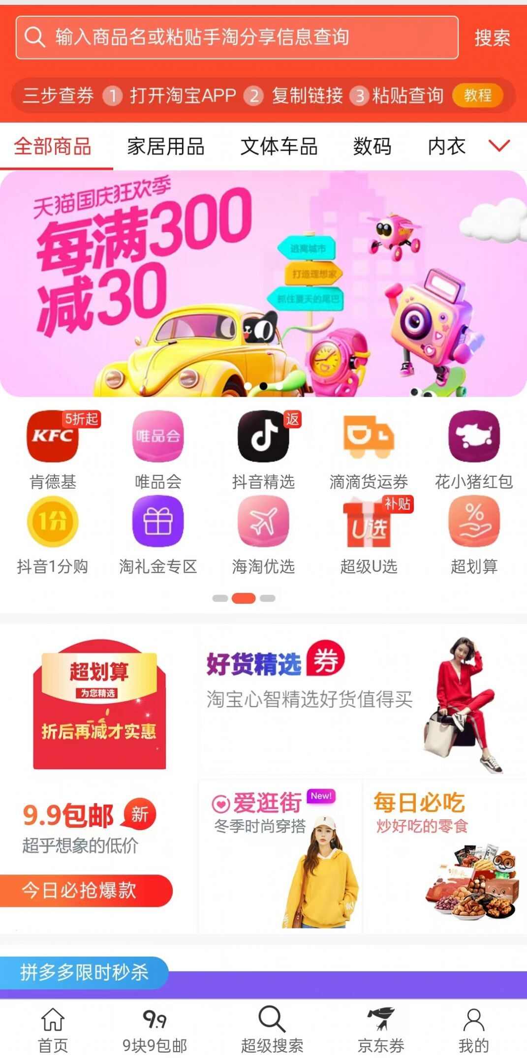 米生活app手机版图1: