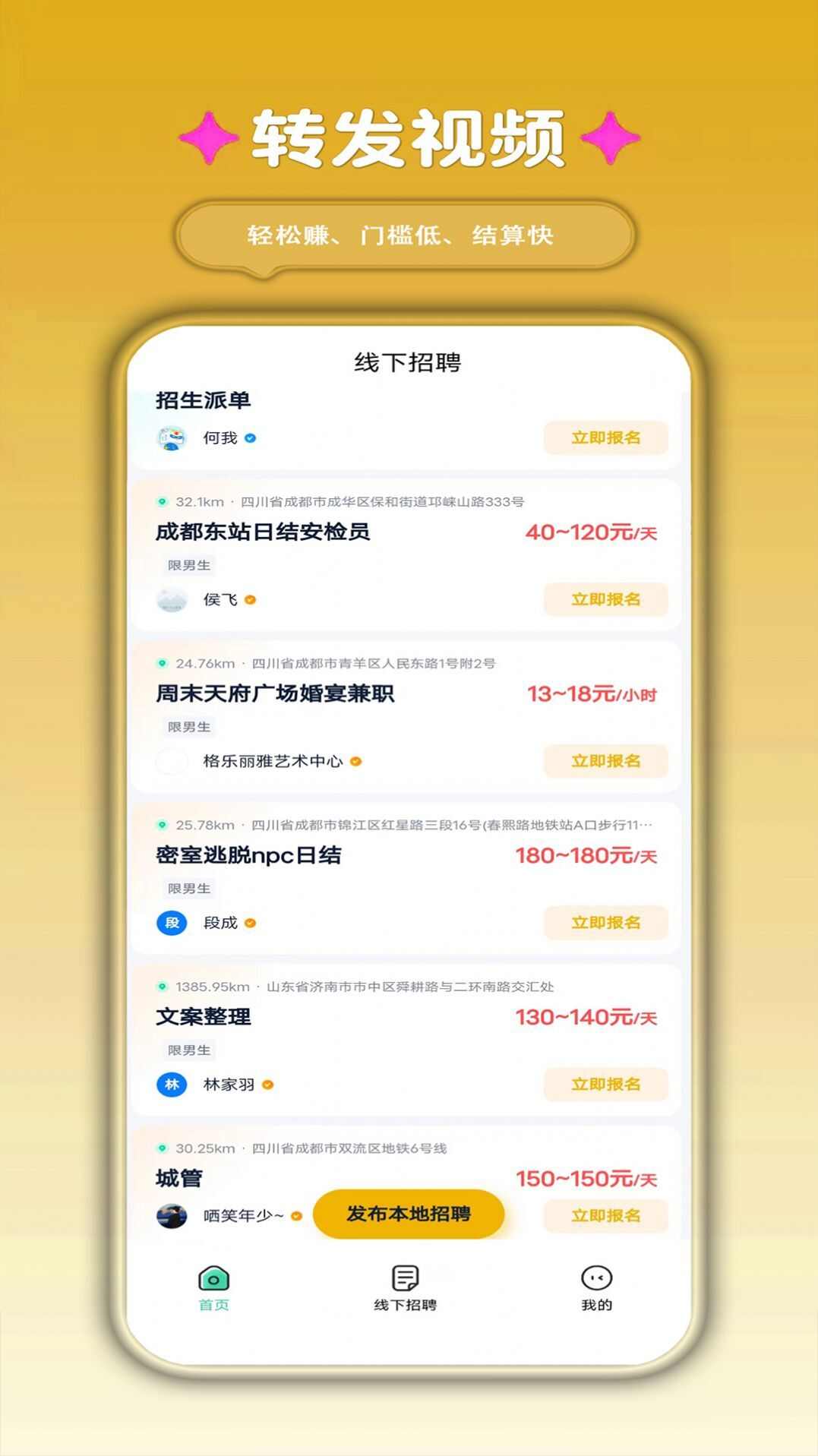 小虎牙兼职app手机版图1: