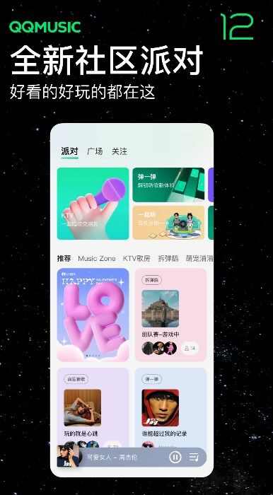 qq音乐下载免费最新版图1: