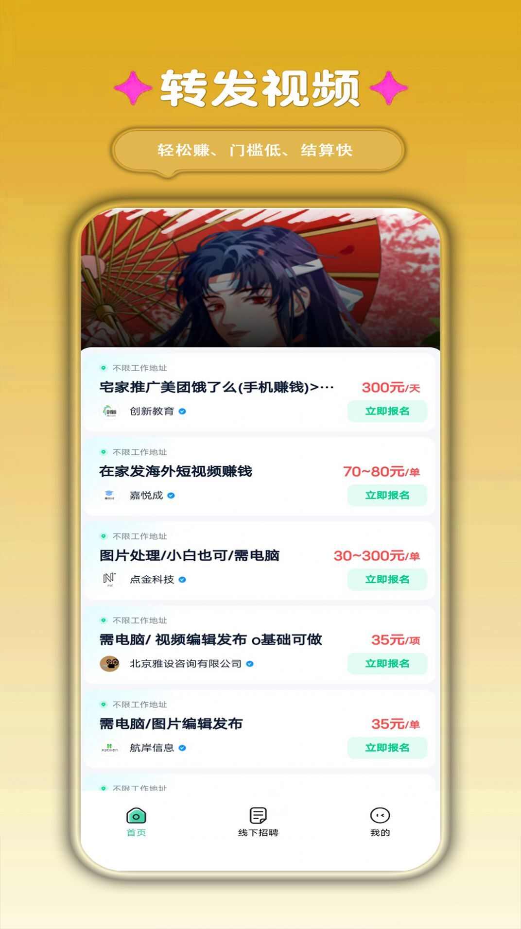 小虎牙兼职app手机版图3: