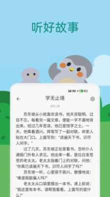 宝宝儿歌故事大全app官方版图1: