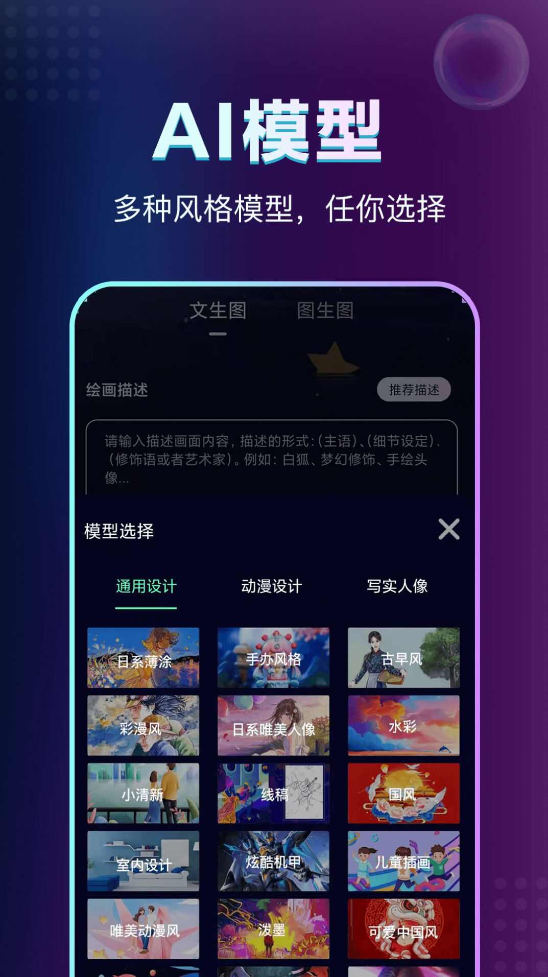 AI绘画鱼app最新版图3: