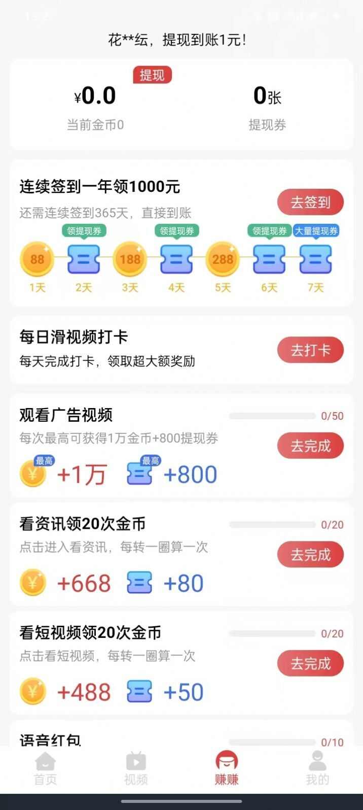 淘乐玩app官方版图1: