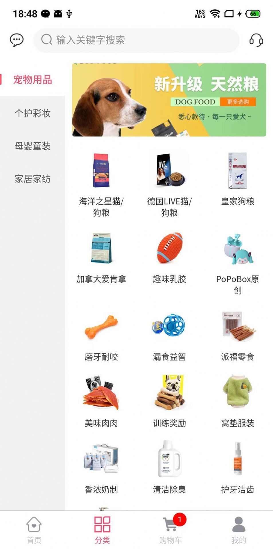 鉴星商城app手机版图3: