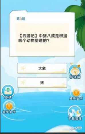 多宝答题app安卓版图1: