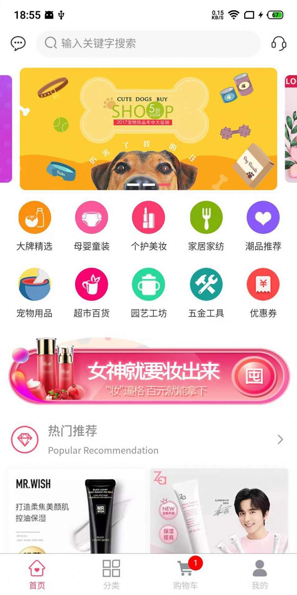 鉴星商城app手机版图2: