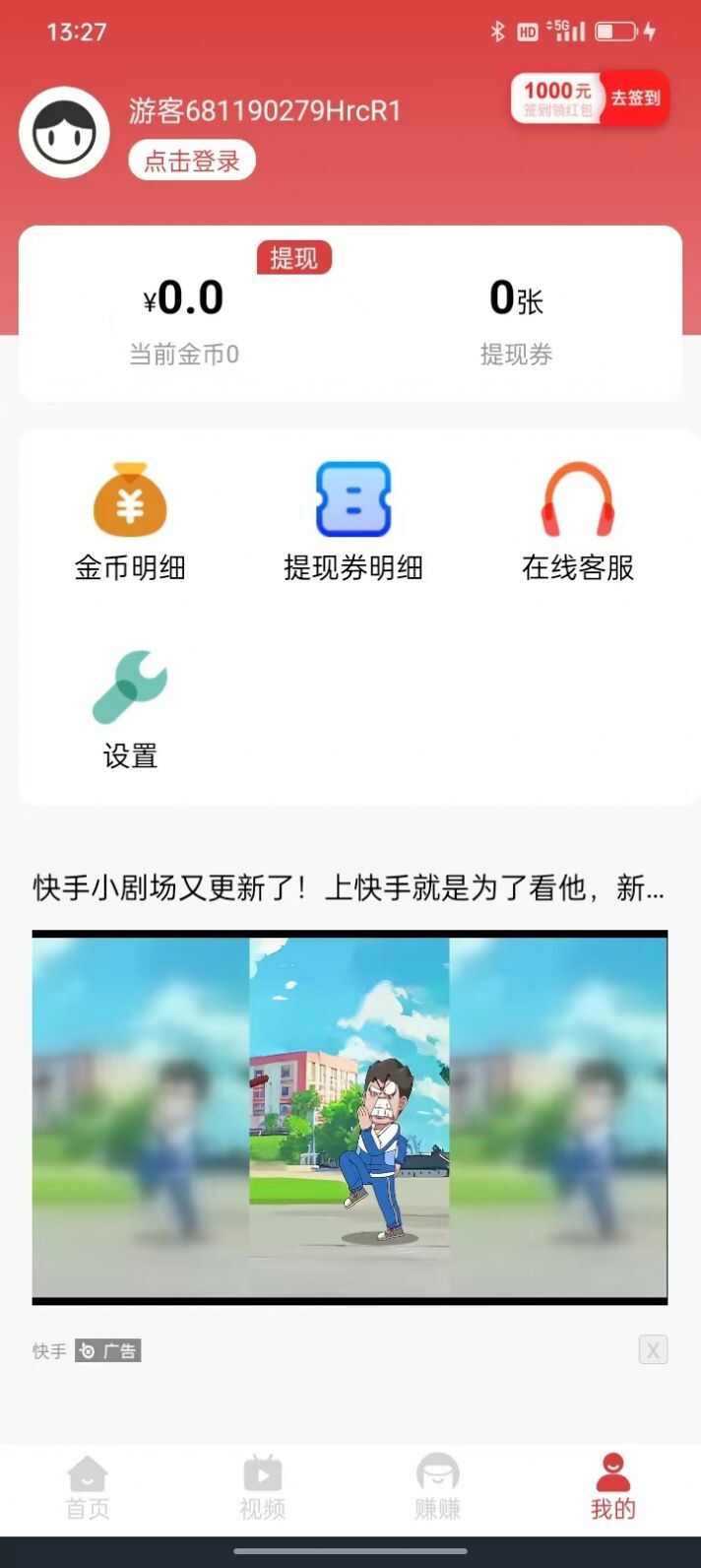 淘乐玩app官方版图片1