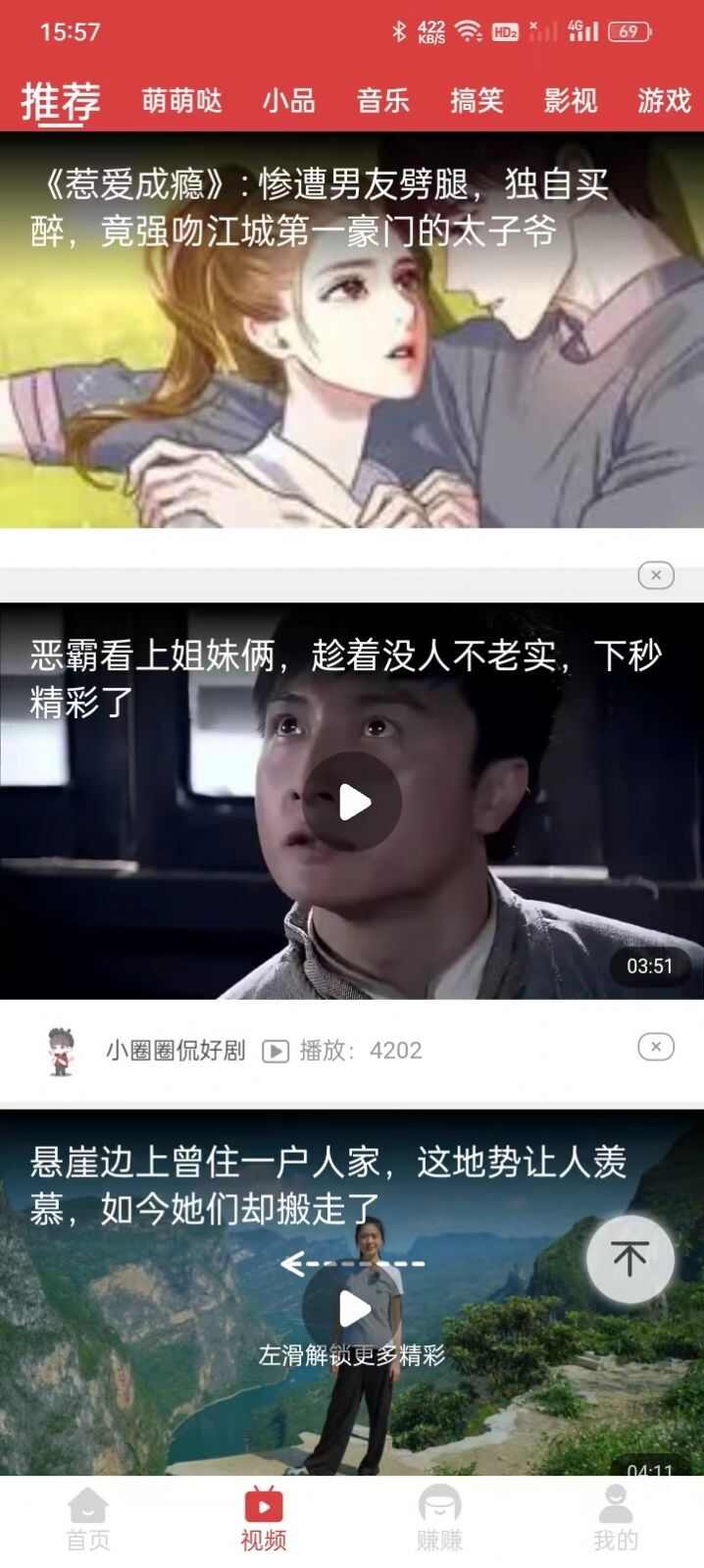 淘乐玩app官方版图3: